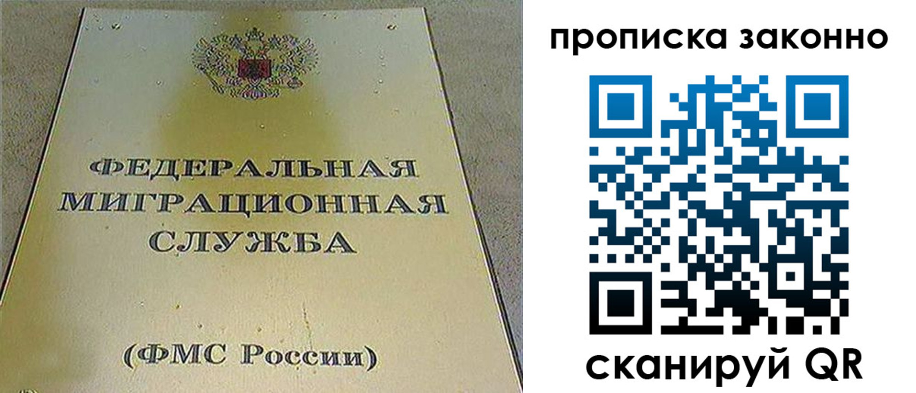 пропишу в квартире в Павлово