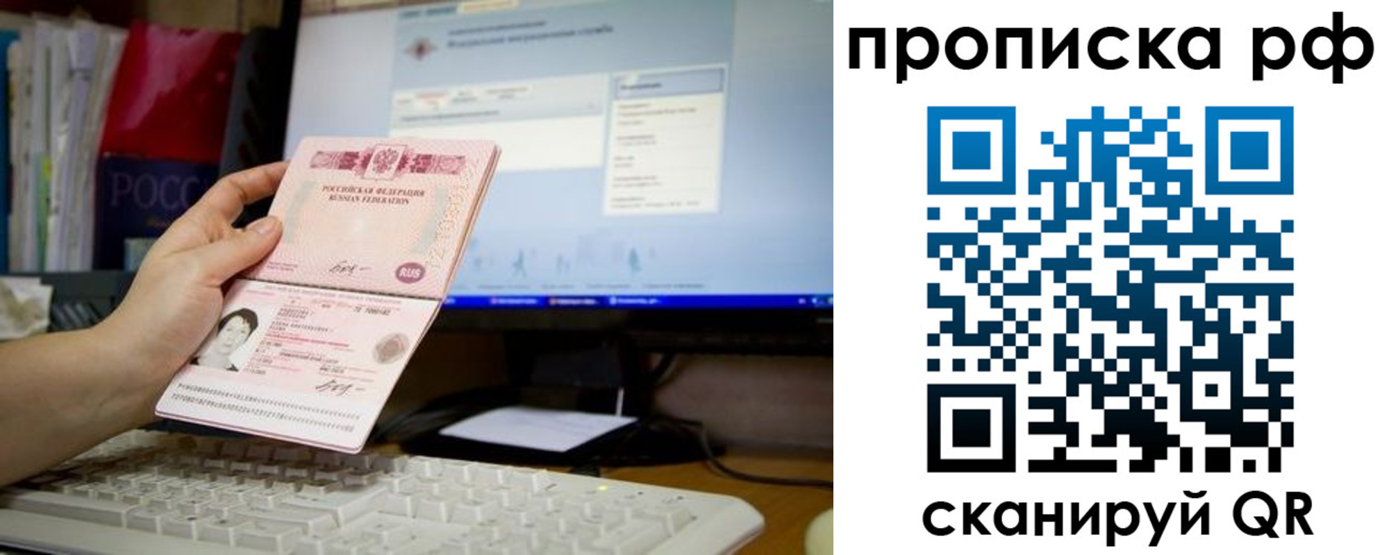 прописка 2025 в Павлово