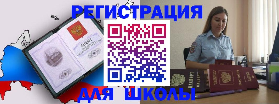 временная регистрация в Павлово